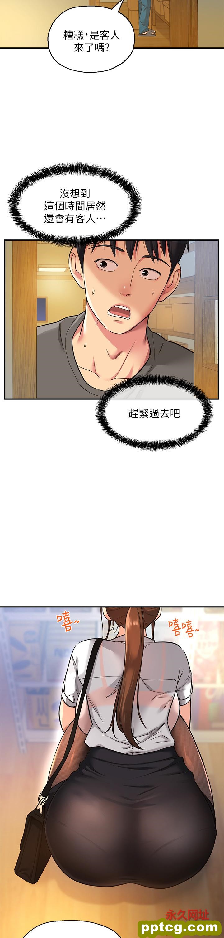 第4话  又大又粗的巨根…?!_洞洞杂货店