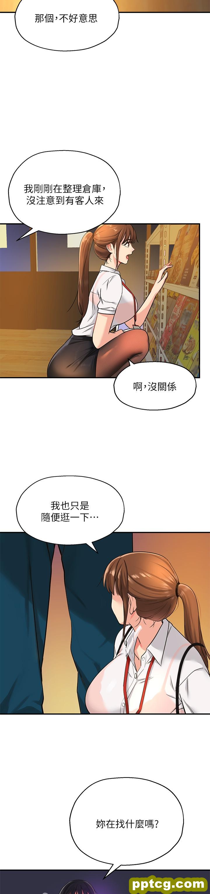 第4话  又大又粗的巨根…?!_洞洞杂货店