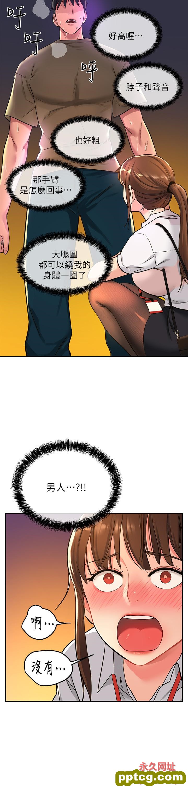 第4话  又大又粗的巨根…?!_洞洞杂货店