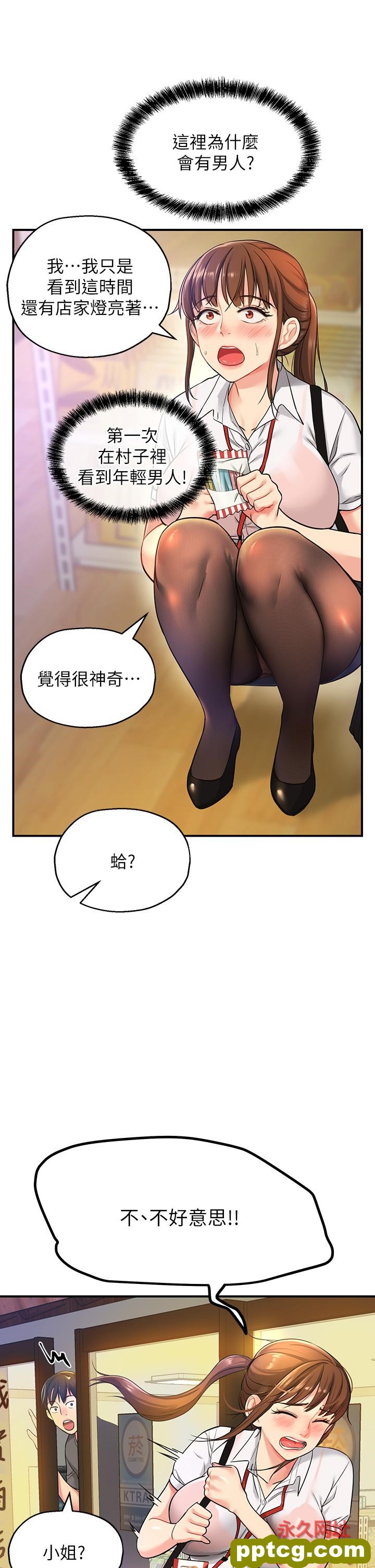 第4话  又大又粗的巨根…?!_洞洞杂货店