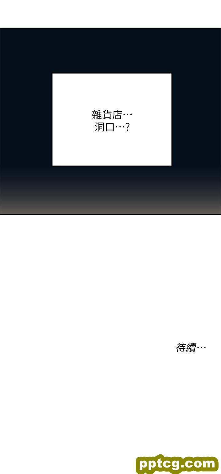 第4话  又大又粗的巨根…?!_洞洞杂货店