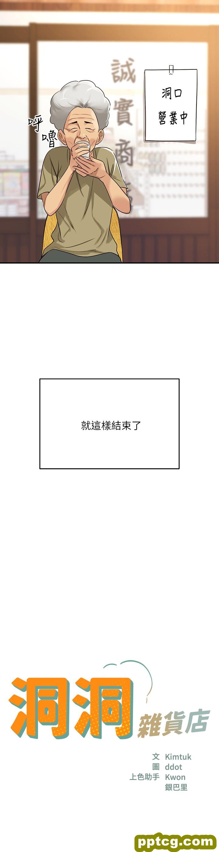 第3话  伯母很期待你的表现…_洞洞杂货店