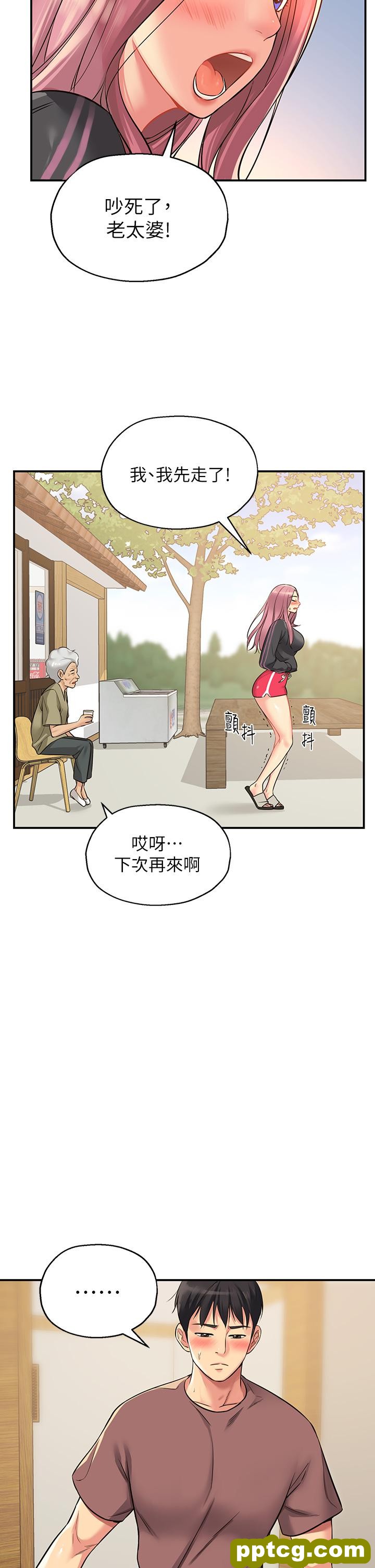 第3话  伯母很期待你的表现…_洞洞杂货店