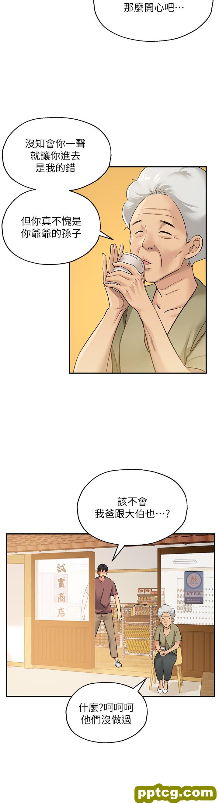 第3话  伯母很期待你的表现…_洞洞杂货店
