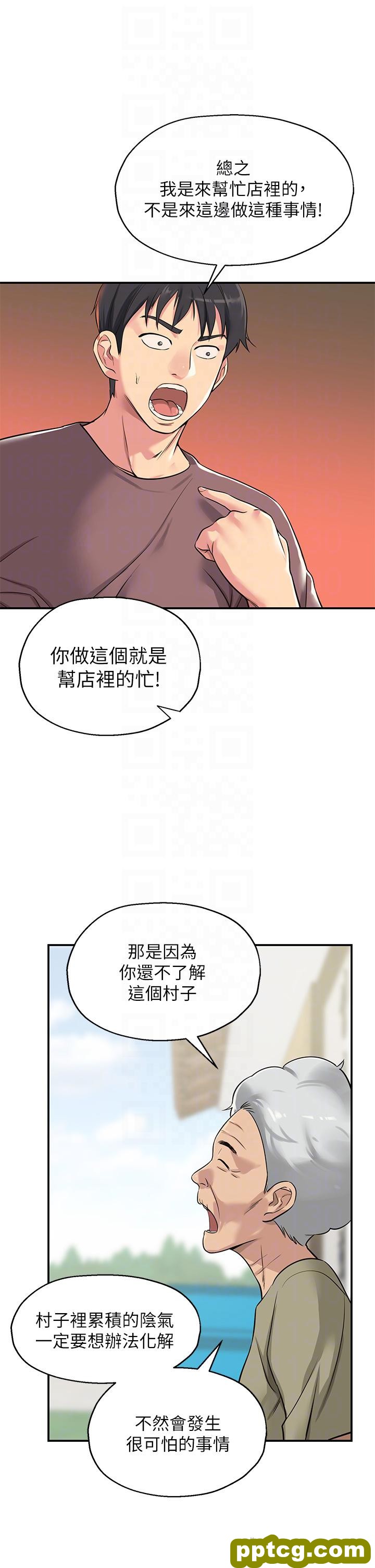 第3话  伯母很期待你的表现…_洞洞杂货店