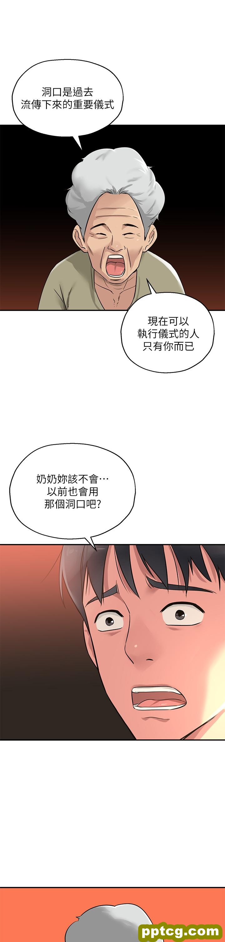 第3话  伯母很期待你的表现…_洞洞杂货店