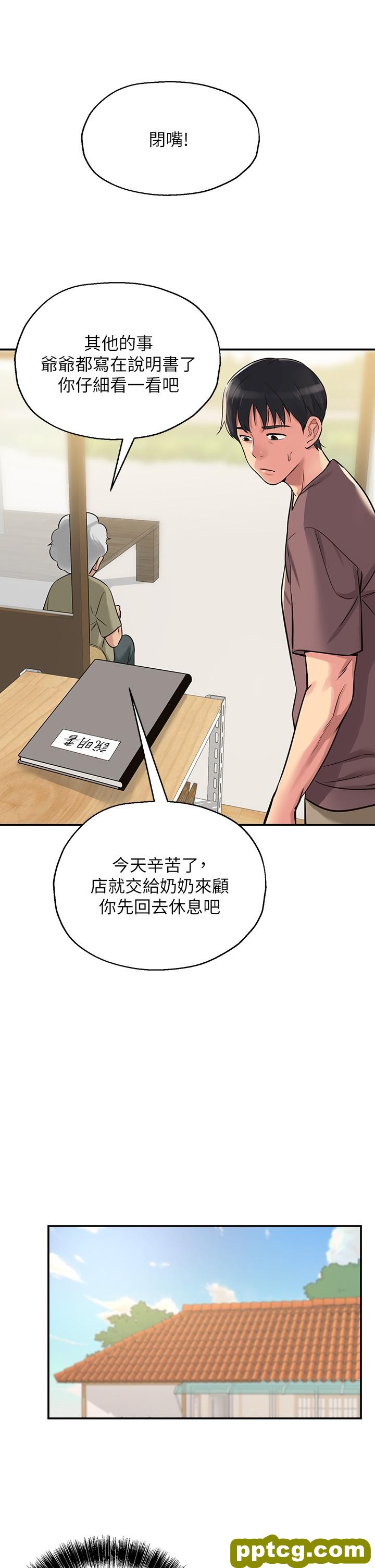 第3话  伯母很期待你的表现…_洞洞杂货店