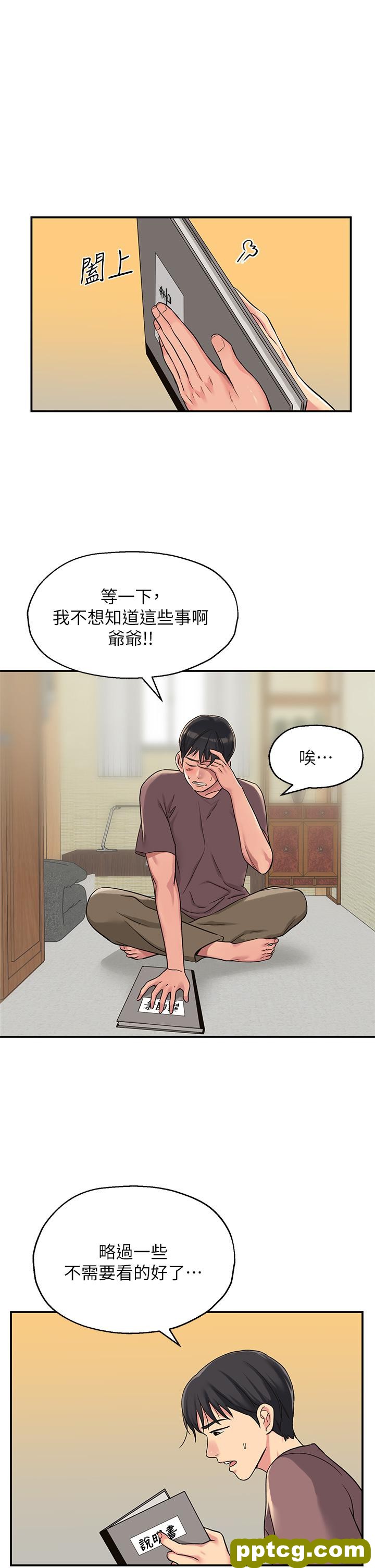第3话  伯母很期待你的表现…_洞洞杂货店