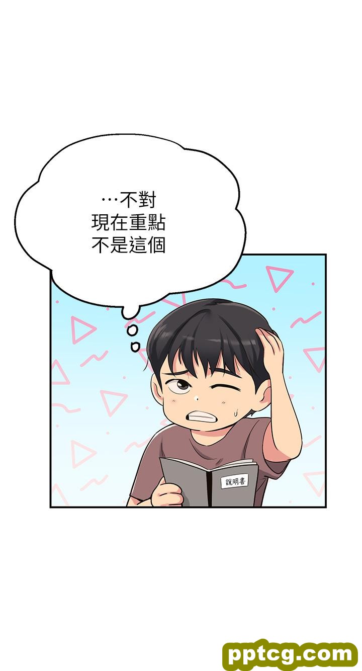 第3话  伯母很期待你的表现…_洞洞杂货店