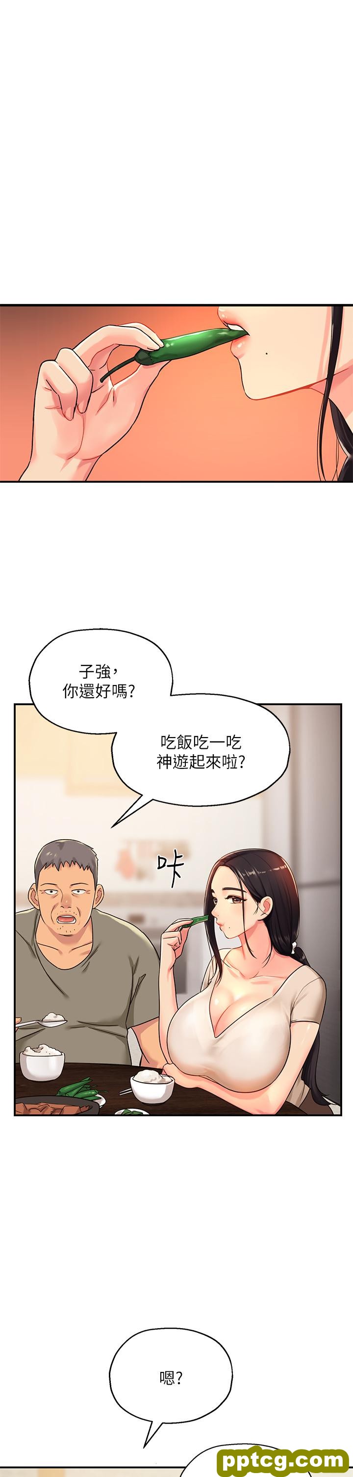 第3话  伯母很期待你的表现…_洞洞杂货店