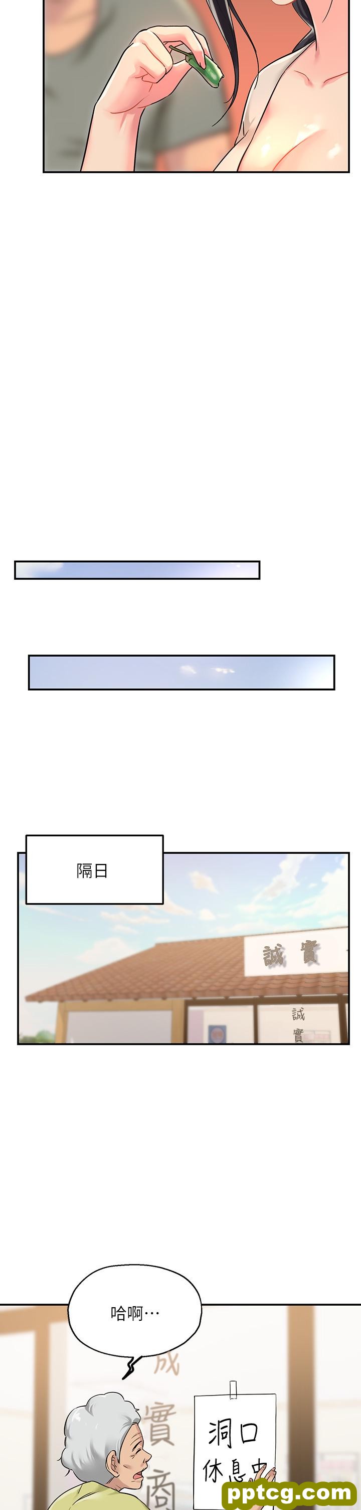 第3话  伯母很期待你的表现…_洞洞杂货店