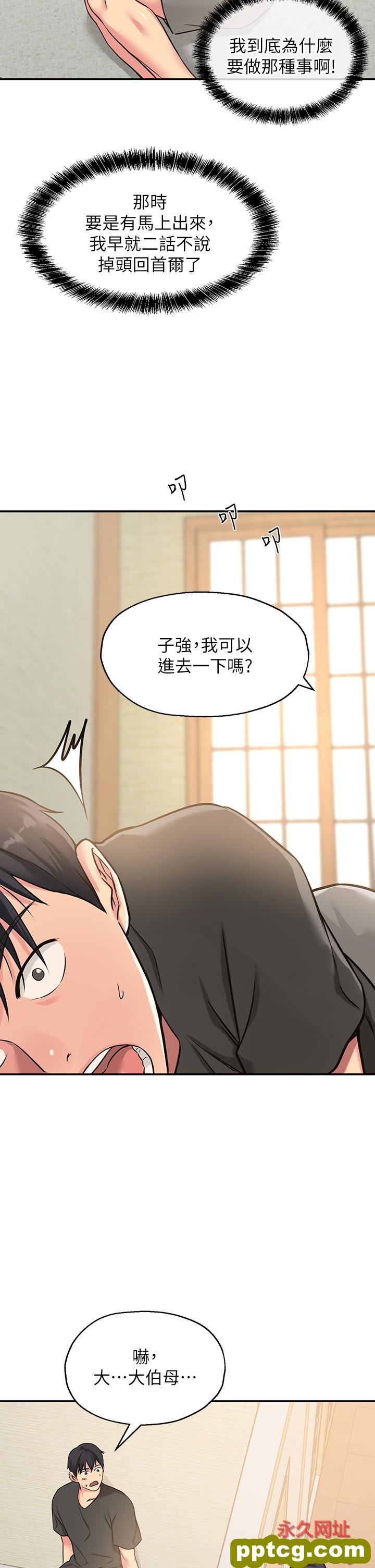 第3话  伯母很期待你的表现…_洞洞杂货店