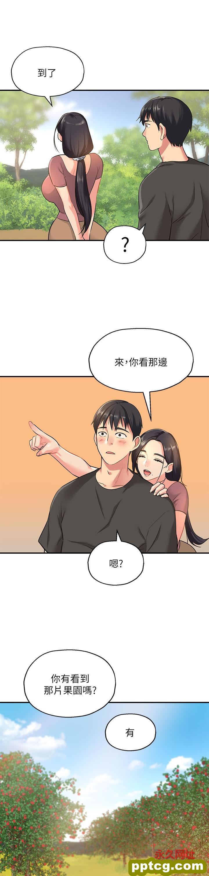 第3话  伯母很期待你的表现…_洞洞杂货店