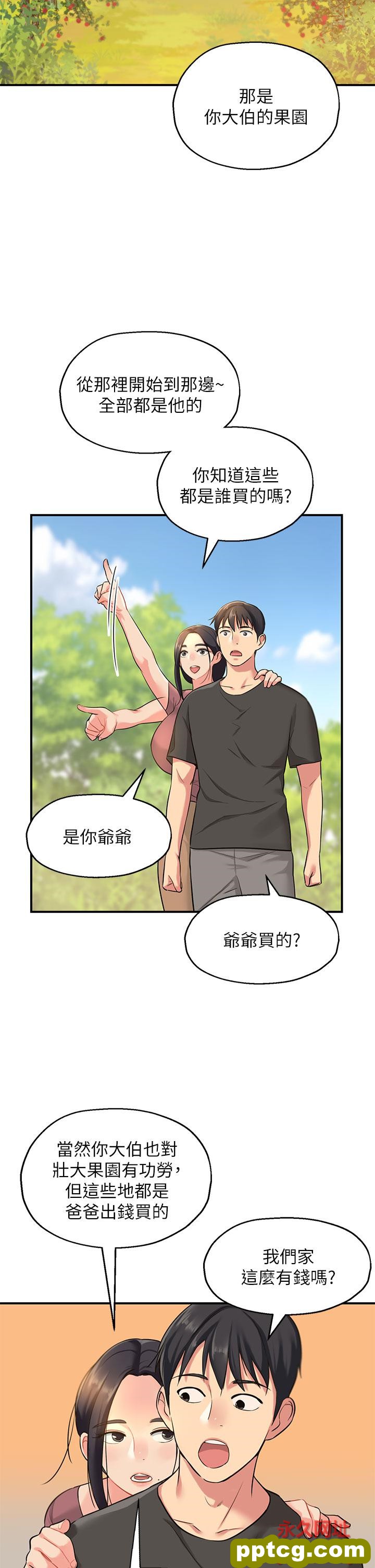 第3话  伯母很期待你的表现…_洞洞杂货店