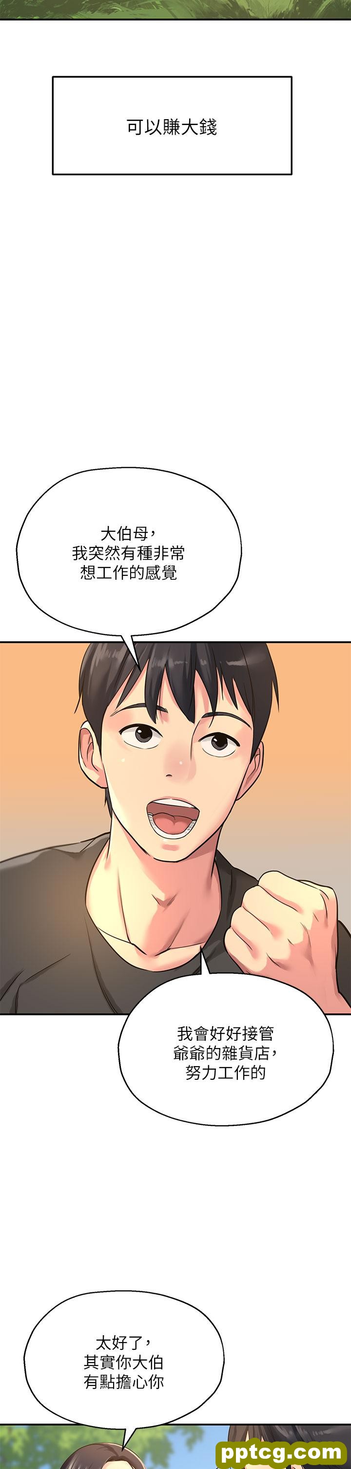 第3话  伯母很期待你的表现…_洞洞杂货店
