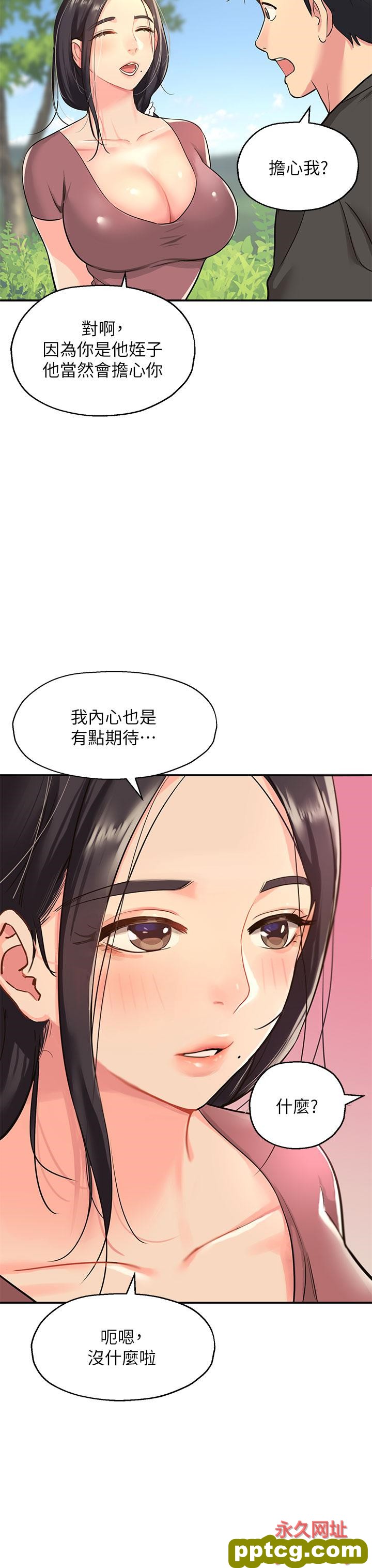第3话  伯母很期待你的表现…_洞洞杂货店