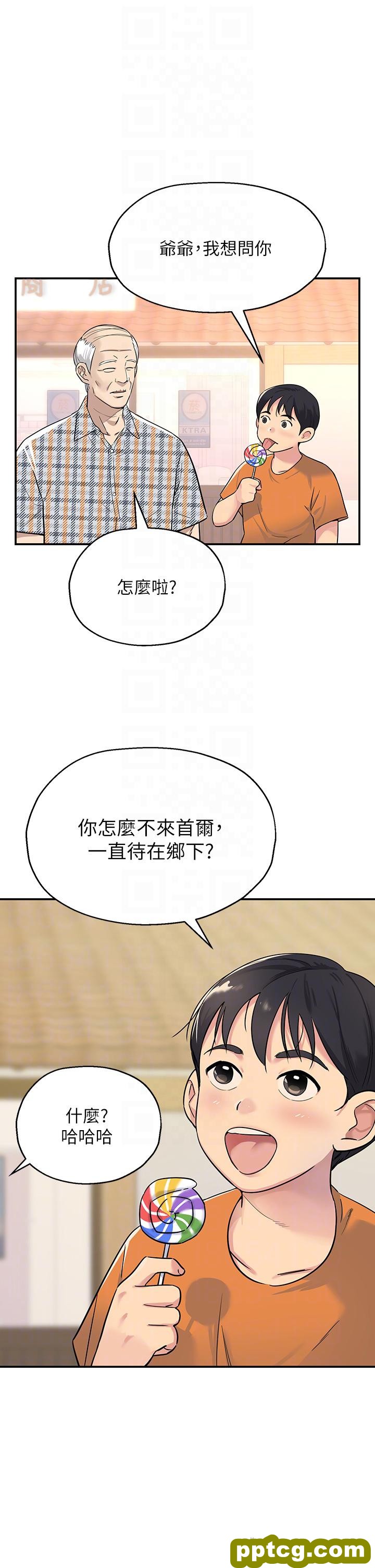 第2话  上下都满足的治阴仪式_洞洞杂货店