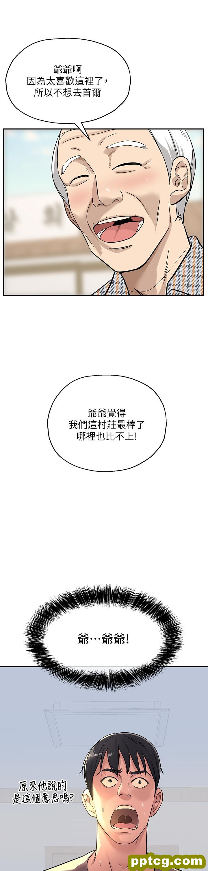 第2话  上下都满足的治阴仪式_洞洞杂货店