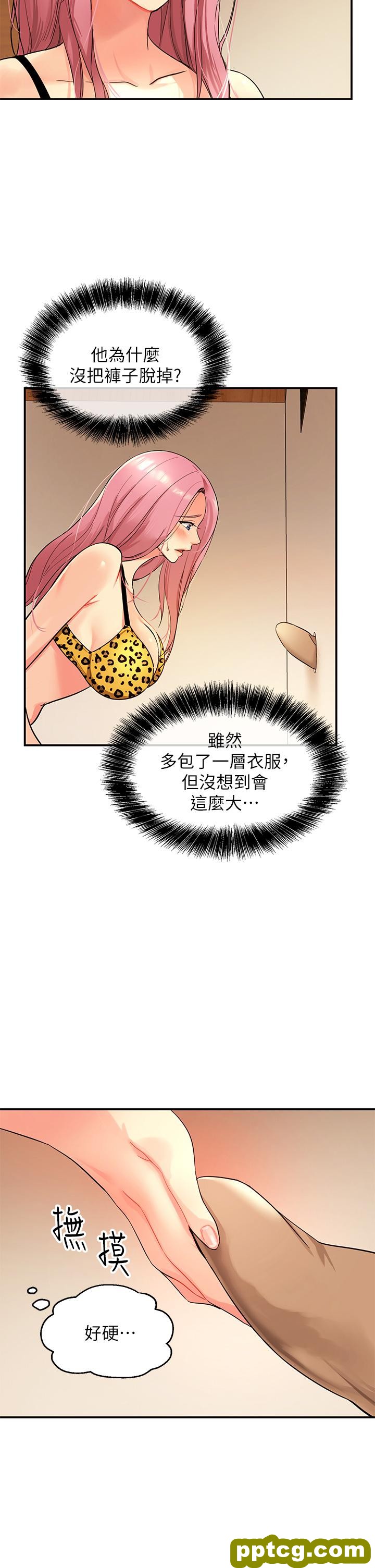 第2话  上下都满足的治阴仪式_洞洞杂货店