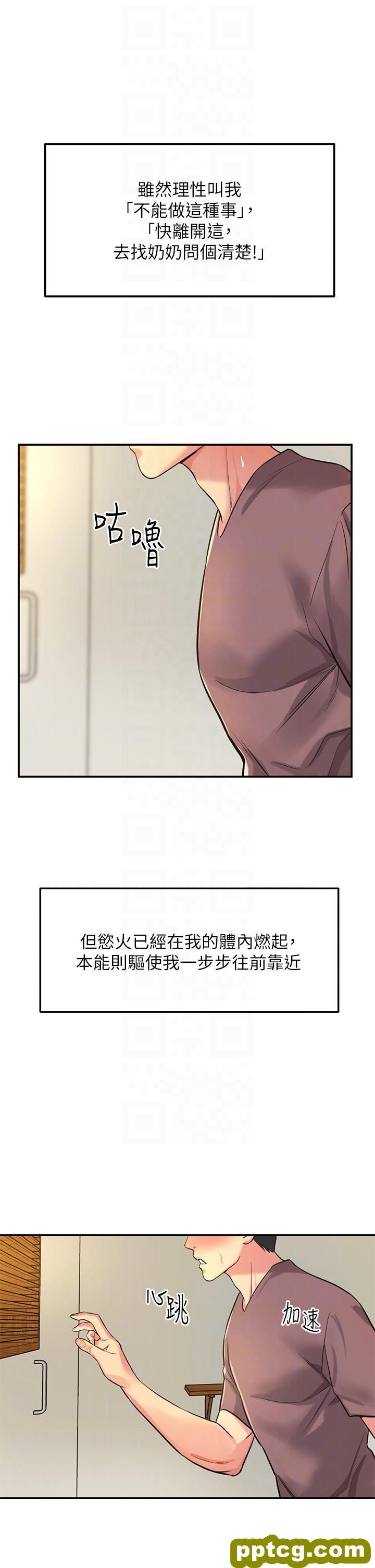 第2话  上下都满足的治阴仪式_洞洞杂货店