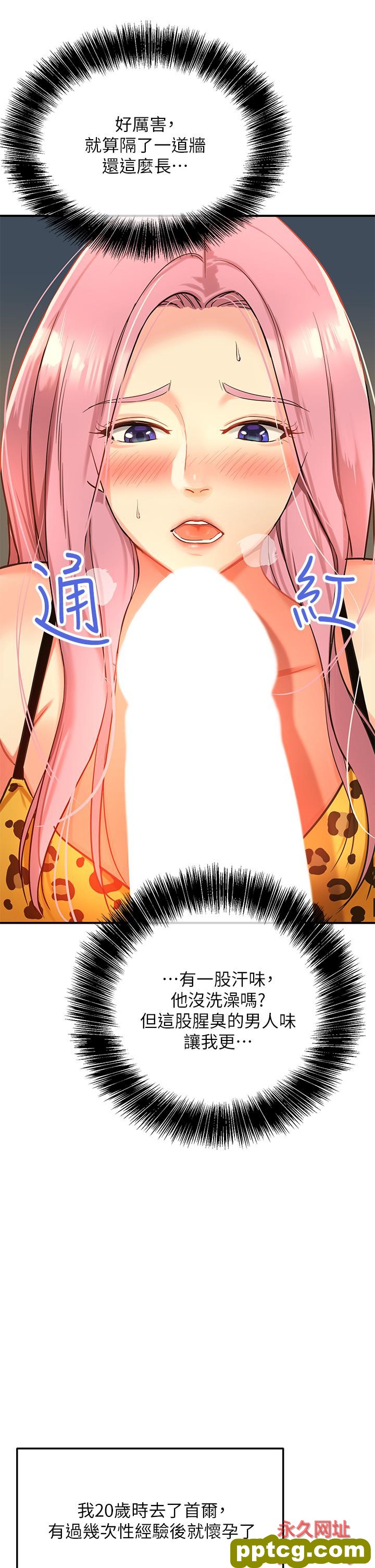 第2话  上下都满足的治阴仪式_洞洞杂货店