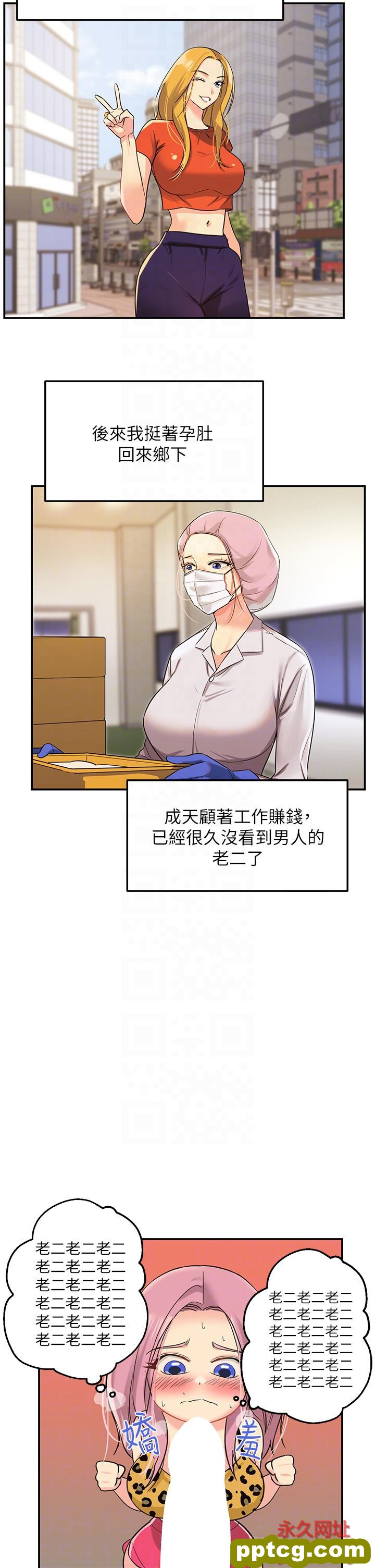 第2话  上下都满足的治阴仪式_洞洞杂货店