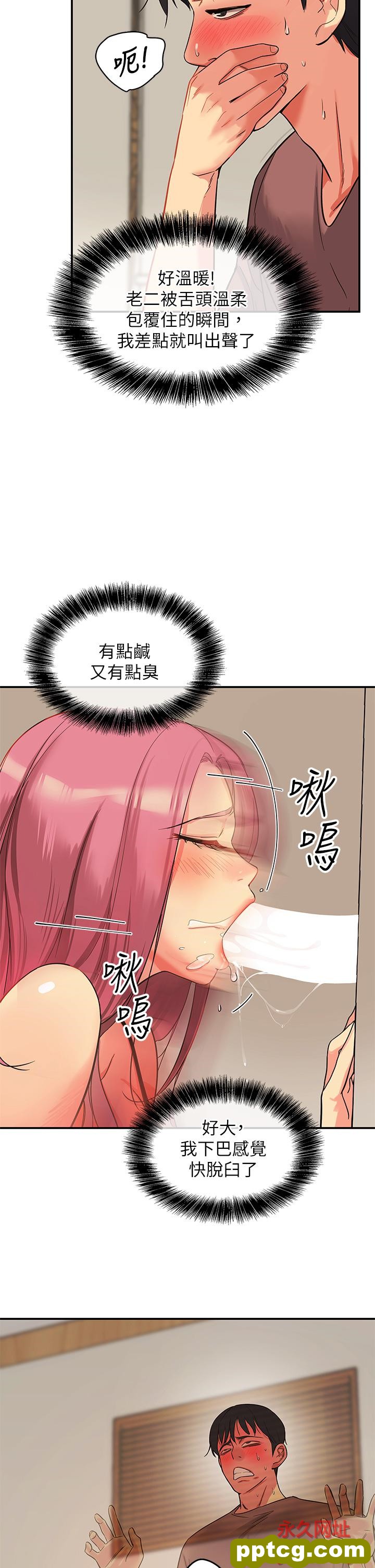 第2话  上下都满足的治阴仪式_洞洞杂货店