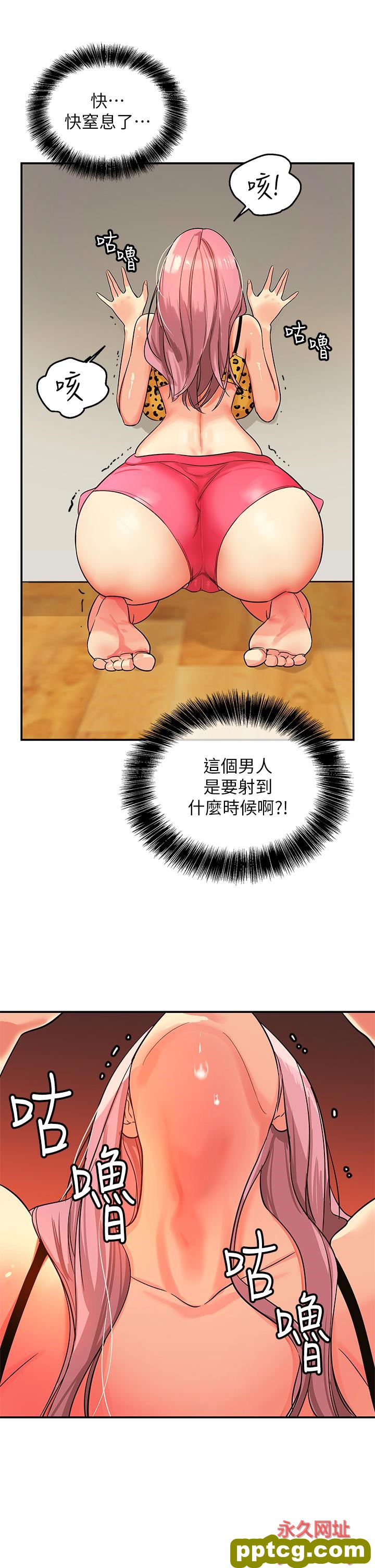 第2话  上下都满足的治阴仪式_洞洞杂货店