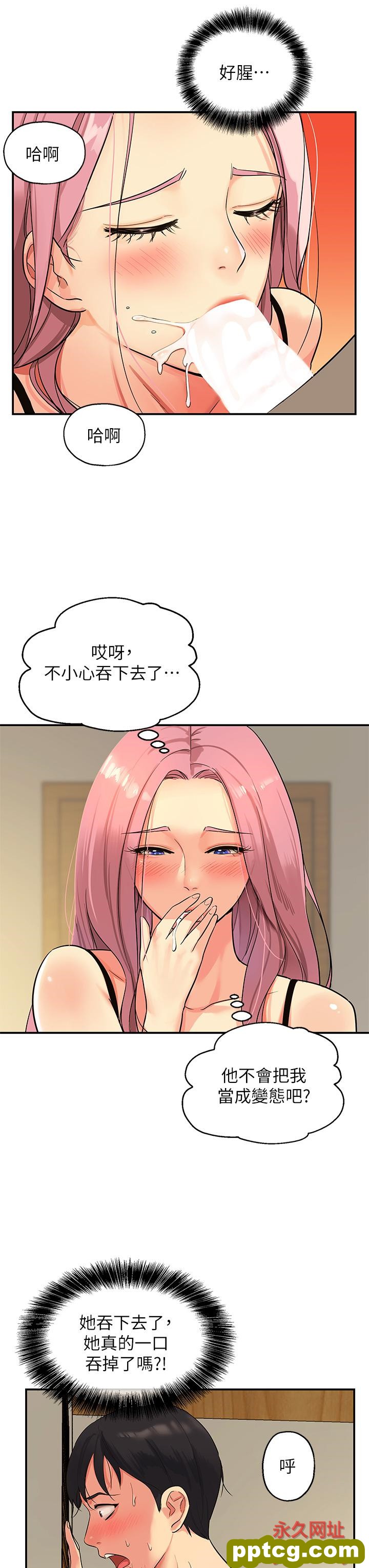 第2话  上下都满足的治阴仪式_洞洞杂货店