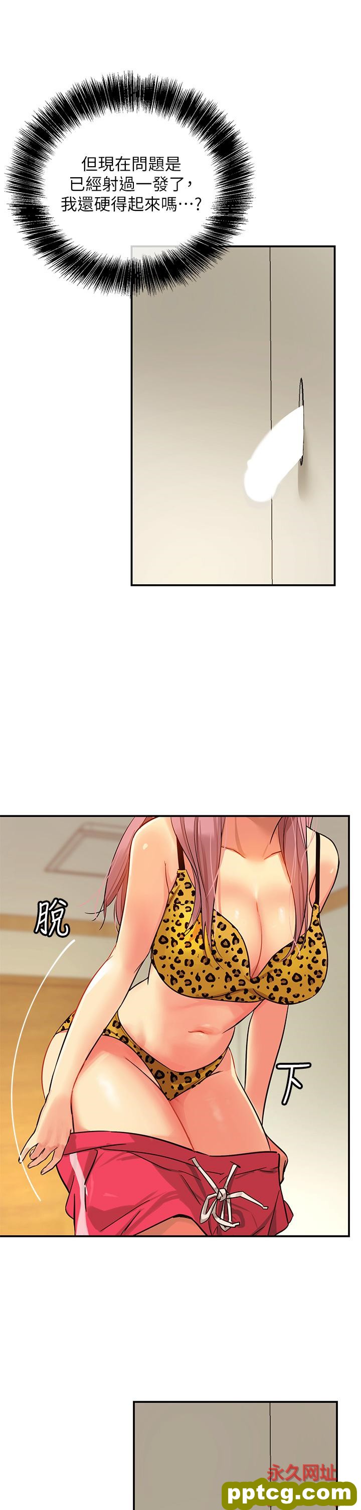 第2话  上下都满足的治阴仪式_洞洞杂货店