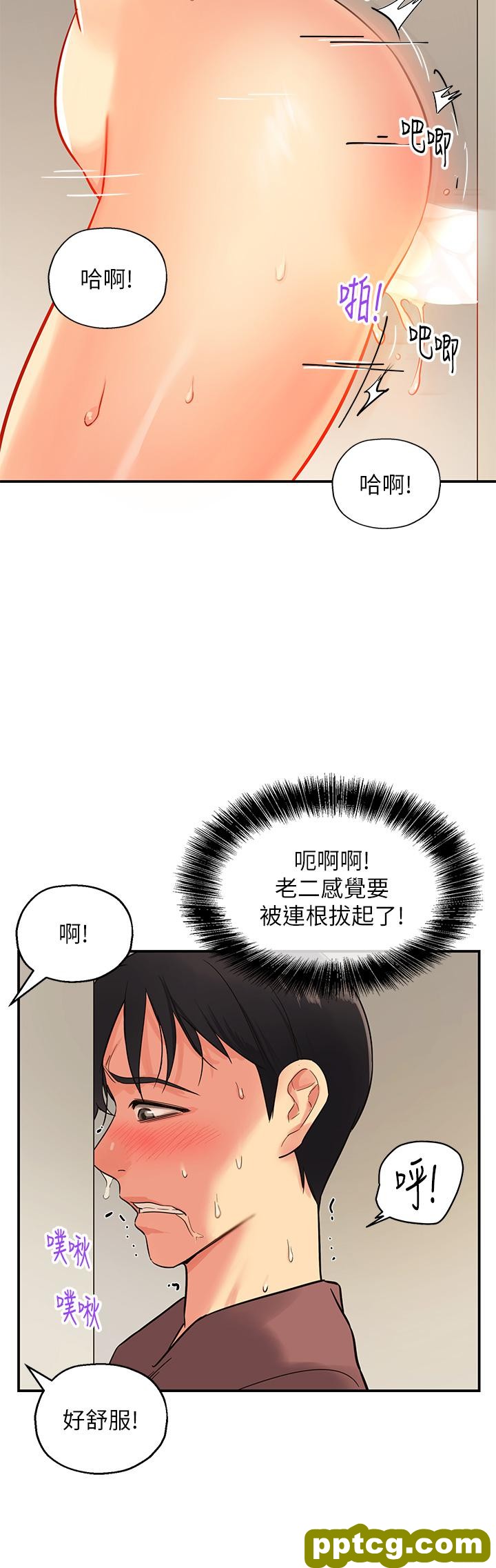 第2话  上下都满足的治阴仪式_洞洞杂货店