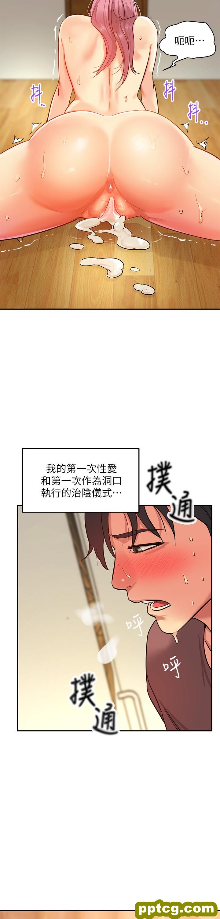 第2话  上下都满足的治阴仪式_洞洞杂货店
