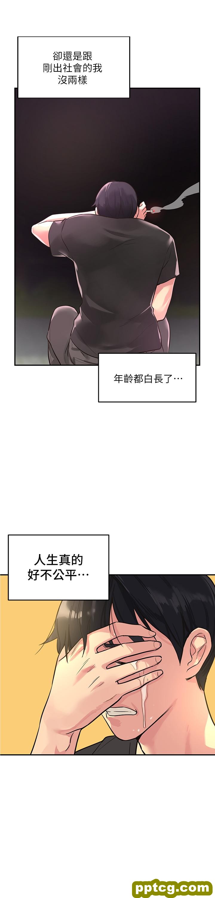 第1话  洞洞杂货店开张噜_洞洞杂货店