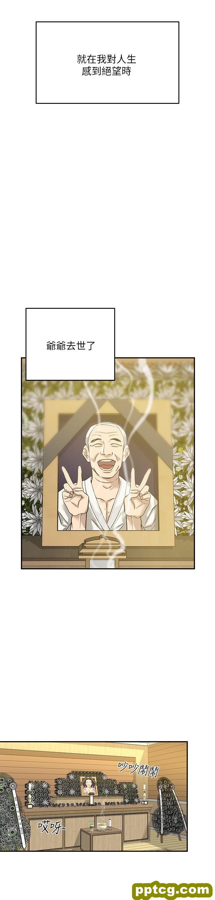 第1话  洞洞杂货店开张噜_洞洞杂货店
