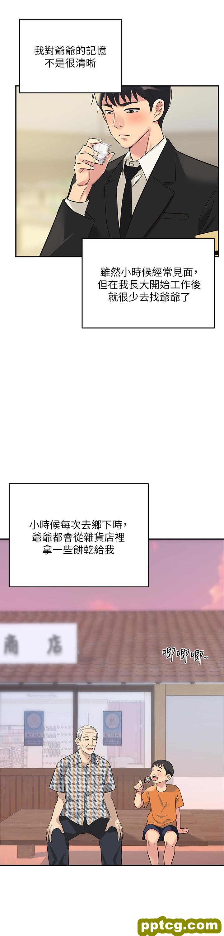 第1话  洞洞杂货店开张噜_洞洞杂货店