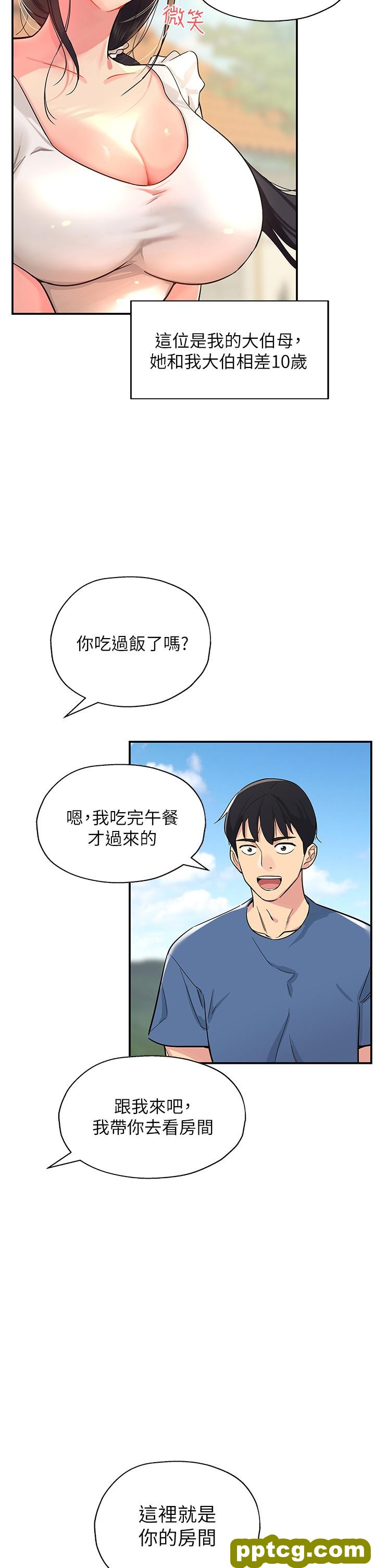 第1话  洞洞杂货店开张噜_洞洞杂货店