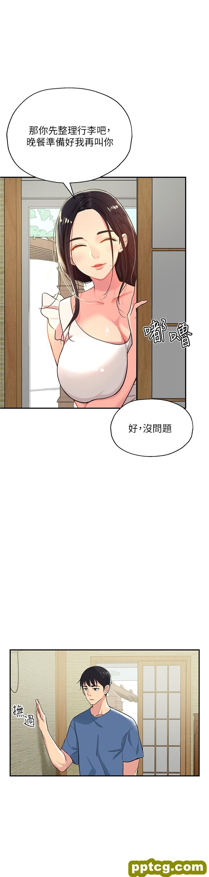 第1话  洞洞杂货店开张噜_洞洞杂货店