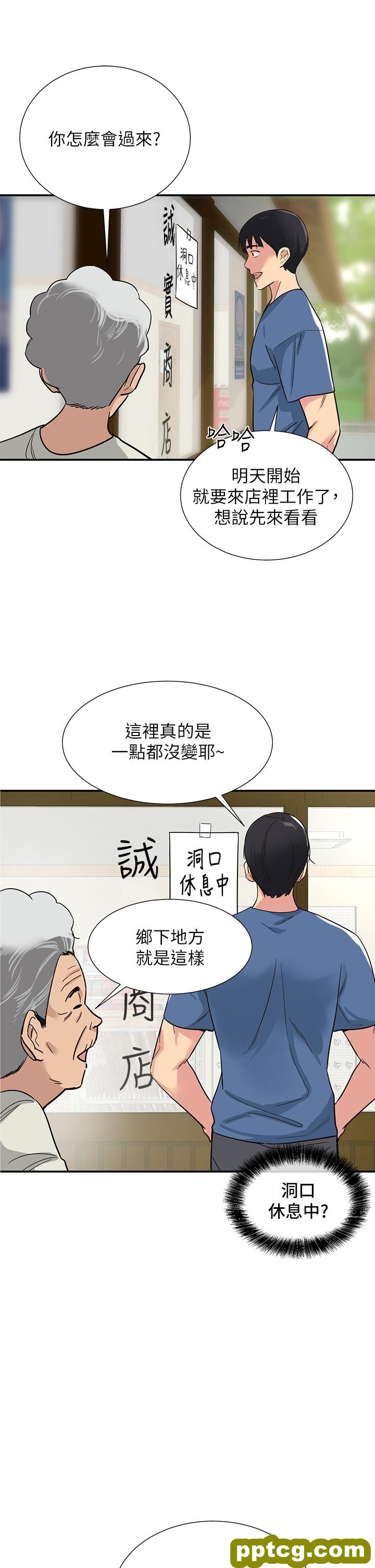 第1话  洞洞杂货店开张噜_洞洞杂货店