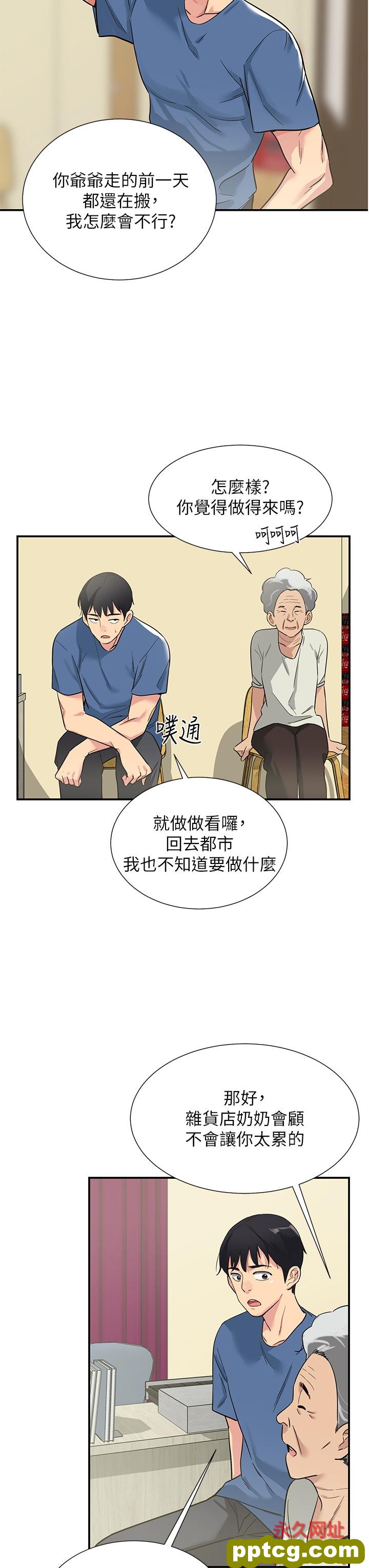 第1话  洞洞杂货店开张噜_洞洞杂货店