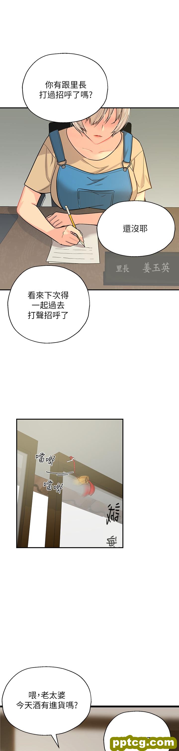 第1话  洞洞杂货店开张噜_洞洞杂货店