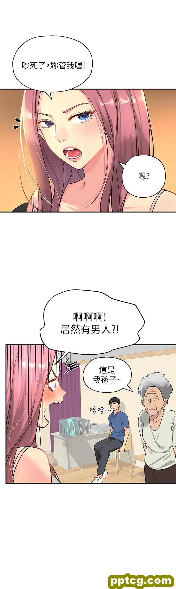 第1话  洞洞杂货店开张噜_洞洞杂货店