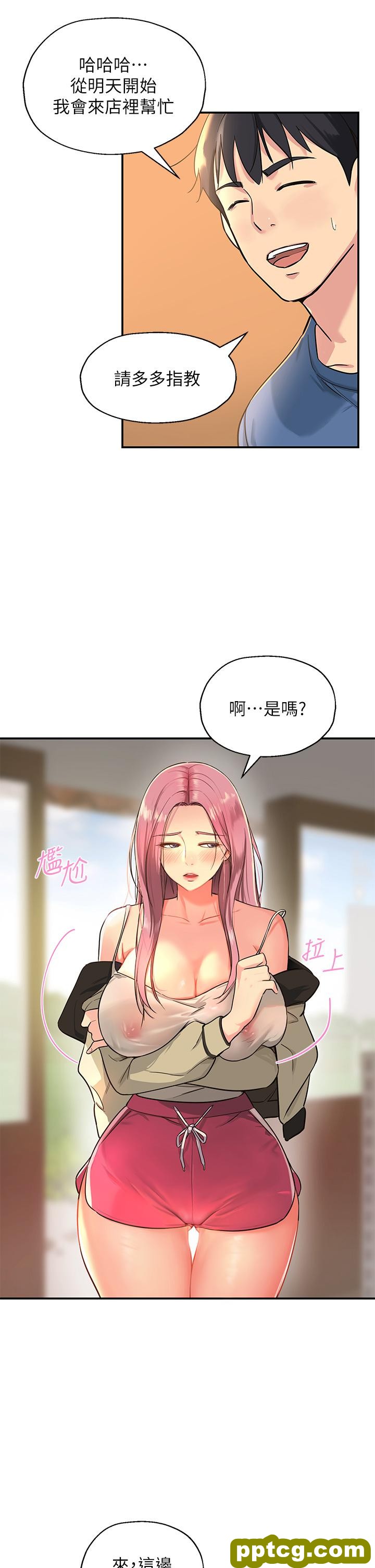 第1话  洞洞杂货店开张噜_洞洞杂货店