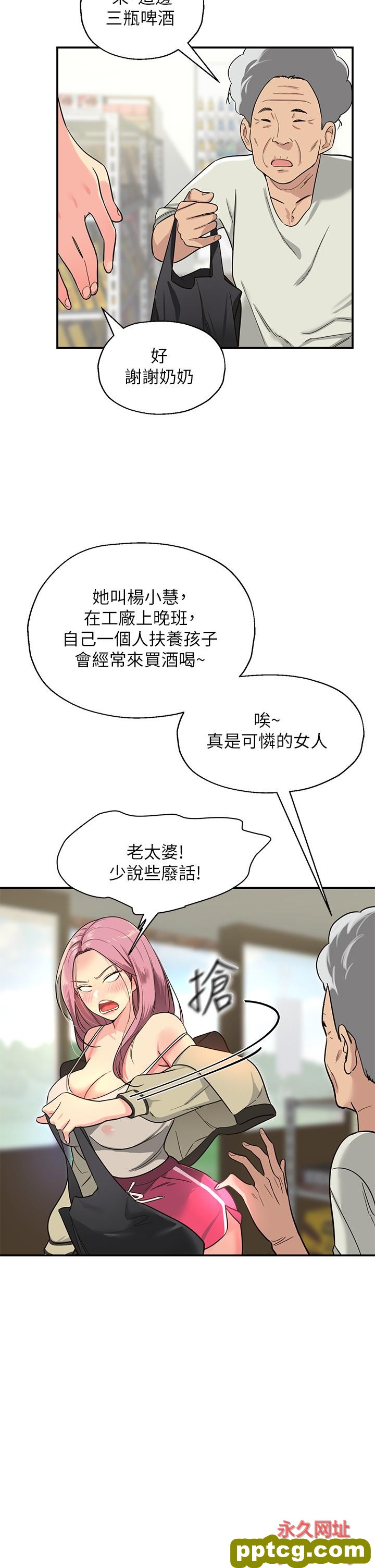 第1话  洞洞杂货店开张噜_洞洞杂货店
