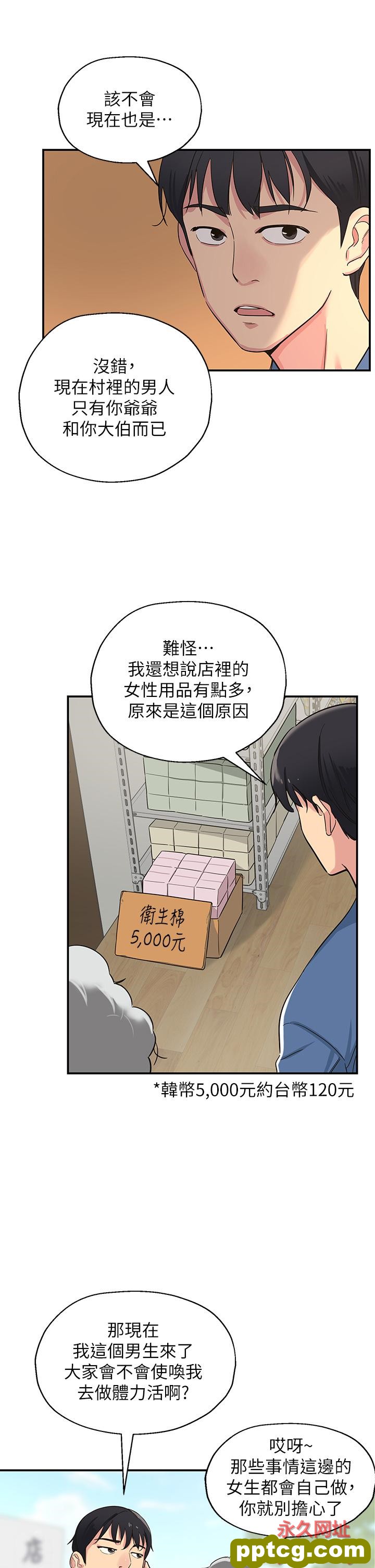 第1话  洞洞杂货店开张噜_洞洞杂货店