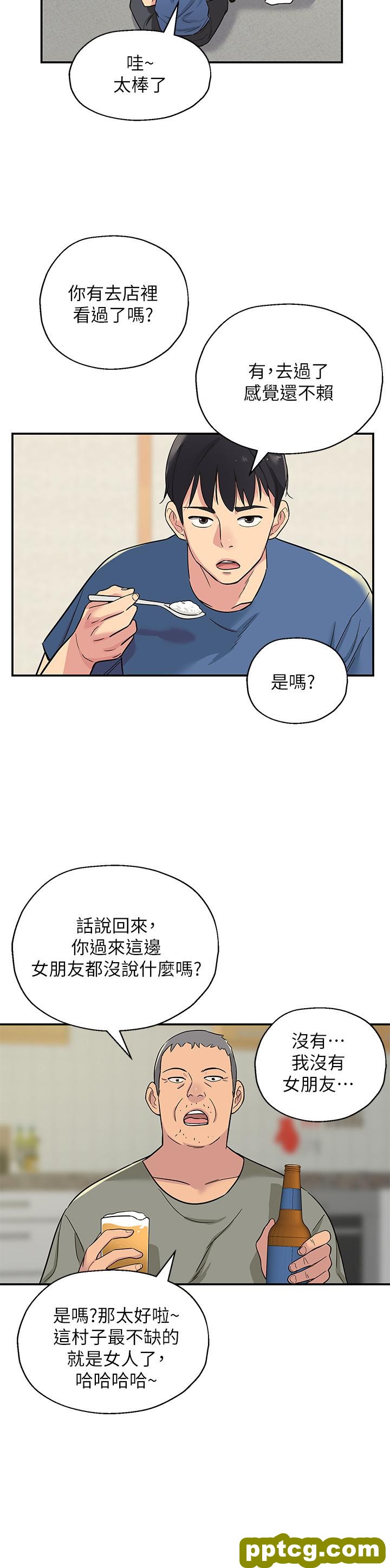 第1话  洞洞杂货店开张噜_洞洞杂货店