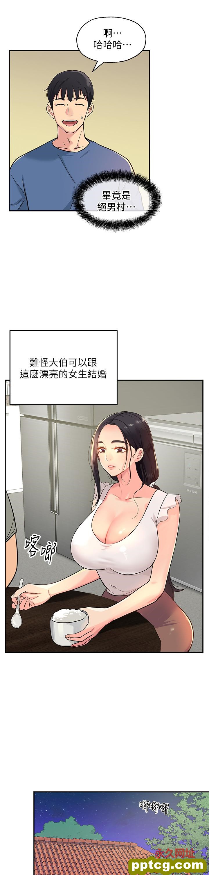 第1话  洞洞杂货店开张噜_洞洞杂货店