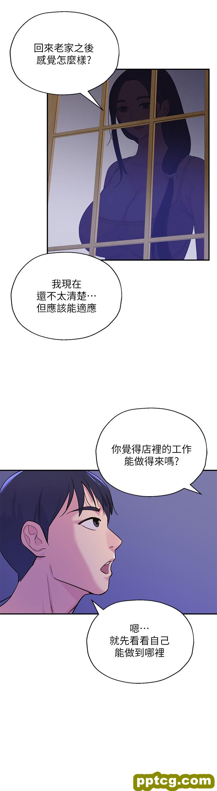 第1话  洞洞杂货店开张噜_洞洞杂货店
