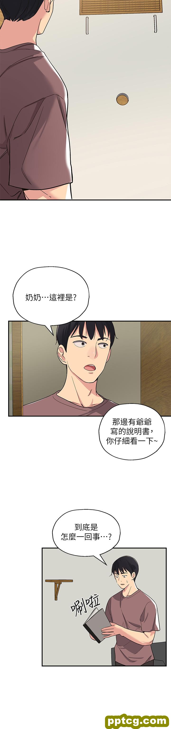 第1话  洞洞杂货店开张噜_洞洞杂货店