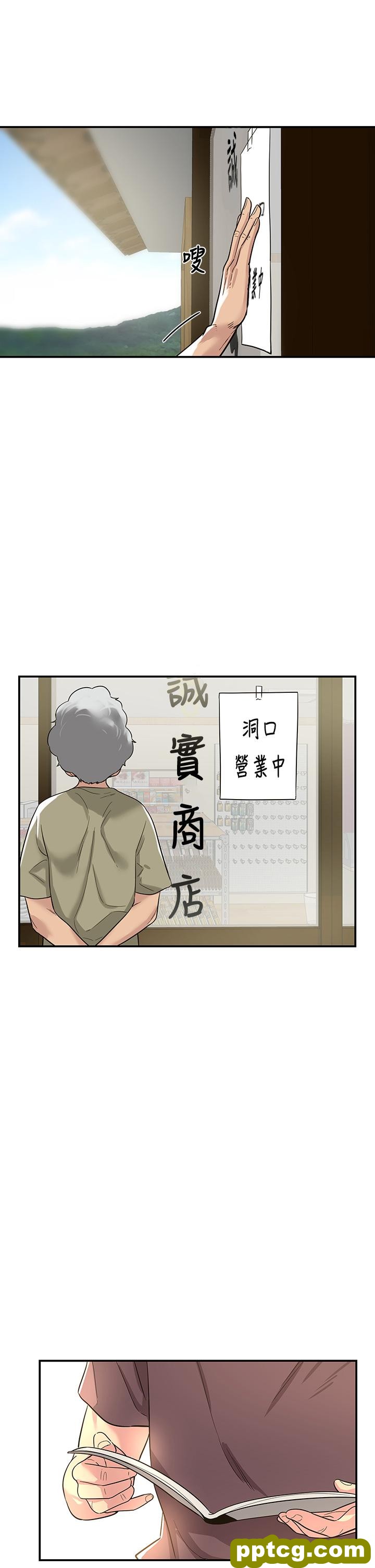 第1话  洞洞杂货店开张噜_洞洞杂货店