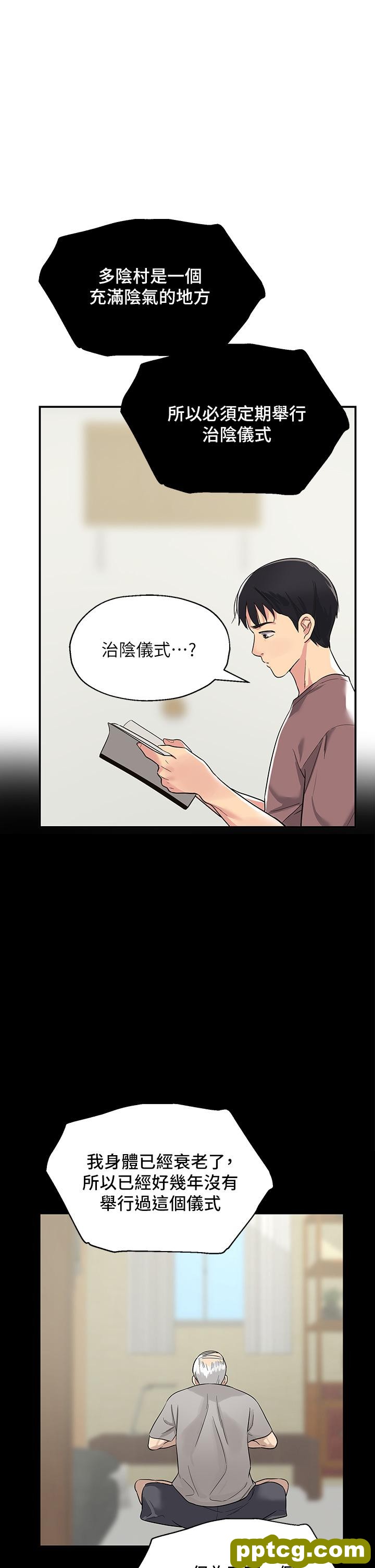 第1话  洞洞杂货店开张噜_洞洞杂货店